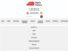 Tablet Screenshot of divansale.com